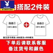 花花公子（PLAYBOY）五星紅旗T恤中國夏季短袖修身愛國體恤衫純棉男半袖上衣定制 自選兩件下單后聯(lián)系客服備注 M
