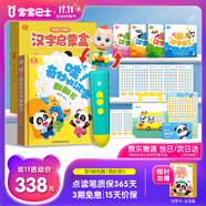 寶寶巴士卡片機1-3歲寶貝jojo赳赳早教機識字卡片機幼兒兒童玩具啟蒙禮物 2-4歲識字【幼小銜接推薦】