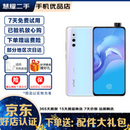 vivo X27 二手手機 安卓手機全面屏拍照游戲手機 全網(wǎng)通4G 幻彩夏日 8GB+128GB 95新