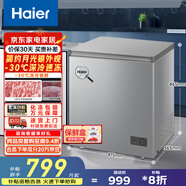 海爾（Haier）200升低霜小冰柜家用商用 冷藏柜冷凍柜兩用冰柜小型租房用小冰箱小型冷柜BC/BD-200GHS9D