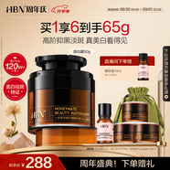 HBN原白霜熊果苷曜白霜美白祛斑精華面霜減黃提亮七夕情人節(jié)禮物女友