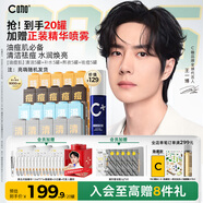 C咖【王一博同款】20罐補(bǔ)水保濕女清潔泥膜凈痘提亮小罐膜