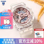 卡西歐（CASIO） 女表G-SHOCK GIRLS防震運(yùn)動(dòng)櫻花粉石英表日韓表女士腕表送女友 GMA-S110SR-7A  透明款
