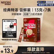 雀巢（Nestle）咖啡粉1+2特濃速溶三合一嘗鮮裝沖調(diào)飲品7條91g線條小狗同款