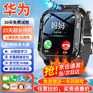 HAWUAEL華為機適用新款兒童電話(huà)手表5G全網(wǎng)通防水可插卡GPS定位多功能Z10雙攝小學(xué)生初中高中生專(zhuān)用男女孩 進(jìn)階黑【強信號+長(cháng)待機+視頻+支付+定位】