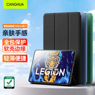 CangHua 適用聯(lián)想拯救者Y700一代保護(hù)套8.8英寸 2022款拯救者Y700第一代平板保護(hù)殼電腦全包超薄防摔皮套