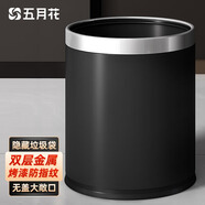 五月花不銹鋼垃圾桶直投10L大號雙層金屬酒店物業(yè)廚房衛生間臥室