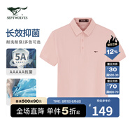 七匹狼（SEPTWOLVES）短袖T恤男士夏季5A抗菌涼感親膚透氣商務(wù)休閑易打理翻領(lǐng)POLO上衣