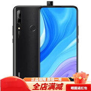 華為（HUAWEI）暢享 10 Plus通智能學(xué)生老人備用手機 幻夜黑 8GB+128GB