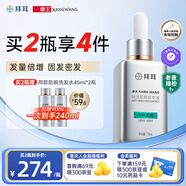 拜耳康王防脫精華液75m*1瓶 腺苷賦活毛囊 防脫生發(fā)洗發(fā)水頭皮護(hù)理【丁香醫(yī)生推薦】
