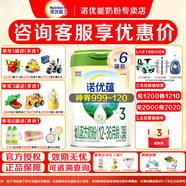 諾優(yōu)能（Nutrilon）諾優(yōu)能諾優(yōu)蘊(yùn)嬰幼兒配方奶粉罐裝800g 諾優(yōu)蘊(yùn)3段800g*5罐+1禮