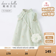 戴維貝拉（DAVE＆BELLA）唐裝中國風(fēng)旗袍兒童漢服女童夏季裙子夏裝連衣裙寶寶薄款古裝服裝 灰綠DB2221771-N 90 cm（建議身高80-90cm）