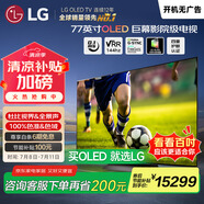 LG電視C4系列 77英寸 OLED77C4PCA 4K超高清 巨幕影院級(jí)電視 120HZ高刷 杜比視界&全景聲 以舊換新