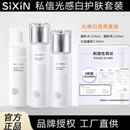 雅麗潔（YALGET）私信光感白護膚套裝提亮膚美白水乳套裝補水保濕 光感白【潔面+水+乳】+面膜5+眼