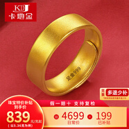 卡地金黃金戒指男女 古法傳承足金999素面戒指情侶對戒實(shí)心款送老婆 4.58克 寬約3.1毫米