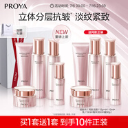 珀萊雅（PROYA）緊致肌密3.0(潔水乳精華霜十件套)化妝品全套 護膚品套裝生日禮物