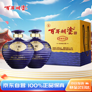 百年糊涂 海藏珍品 52度 濃香型白酒 貴州茅臺鎮(zhèn)酒 1500ml*2壇