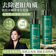 馥珮馥珮果酸去角質(zhì)啫喱組合 1瓶