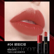 美人符變色唇膏唇釉緞光柔霧滋潤(rùn)持久保濕易上色不易掉色禮物送女友女生 04#琥珀紅棕