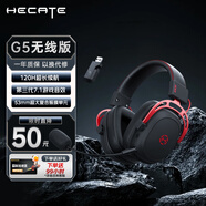 漫步者（EDIFIER）HECATE【EDG世界冠軍戰(zhàn)隊(duì)推薦】G5頭戴式有線電競游戲耳機(jī)全指向降噪麥賽事級禮物plus筆記本臺式 【無線版】G5黑紅色+雷神加速器
