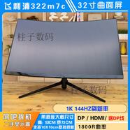 AOCCG2E 曲面165HZ 電競顯示器 32寸1500R曲率 CQ32G2E高清2K  標配  632寸飛利浦322M7C曲面1K144HZ