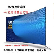 夏普（SHARP)夏普4K高端曲面屏智能液晶電視機(jī)50/60/65/75/80/100寸護(hù)眼語(yǔ)音 曲面防爆4K智能網(wǎng)絡(luò)藍(lán)光護(hù)眼電視 0英寸 75寸