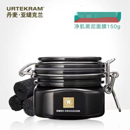 亞緹克蘭護膚品倍護安膚柔肌精華霜柔潤保濕補水護膚品套裝 炭精凈肌黑泥面膜150g