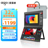 愛(ài)國者 雙屏便捷顯示器 可折疊顯示屏外接擴展屏 炒股辦公顯示器手機電腦筆記本 PS4/5副屏Type-C一線(xiàn)通 15.6英寸上下雙屏款/高清1080P/低藍光