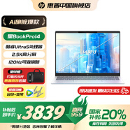 惠普（HP）星Book Pro14 國家補貼2025新品AI高性能輕薄14寸酷睿Ultra筆記本電腦 旗艦商務(wù)辦公筆記本電腦 Ultra5-125H 16G 1T 2.5K 銀