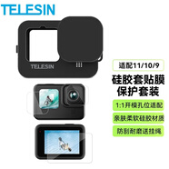 TELESIN適配GoPro13 12硅膠套gopro11 10保護(hù)套gopro運(yùn)動相機(jī)硅膠保護(hù)套機(jī)身保護(hù)防磕碰 12/11/10/9硅膠套+鏡頭蓋黑色+鋼化膜1套