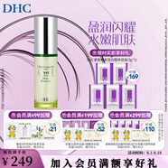 蝶翠詩（DHC）橄欖煥采精華液50ml 鉆石精華觸感舒適水潤補水保濕【官方直售】