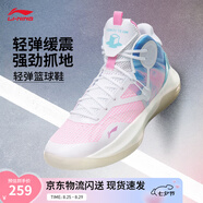 李寧音速9Team丨籃球鞋男網(wǎng)面透氣緩震科技軟底撞色外場(chǎng)實(shí)戰(zhàn)鞋運(yùn)動(dòng)鞋 白/桃粉/純凈藍(lán)-1 42