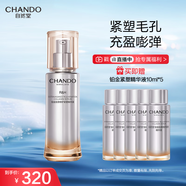 自然堂鉑金膠原修護緊塑精華液50mL敏肌適用抗皺緊致護膚品女