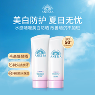 安熱沙（Anessa）安耐曬臻效美白防曬啫喱90g雙支裝女生生日禮物
