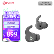 beats Fit Pro 真無線降噪耳機 運動藍(lán)牙耳機 兼容蘋果安卓系統(tǒng) IPX4級防水 鼠尾草灰