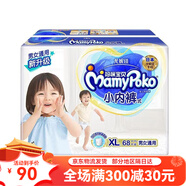 媽咪寶貝媽咪透氣四季紙尿褲拉拉褲云柔干爽 拉拉褲XL32 1包 32片