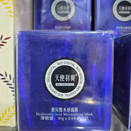 天使羽翼玻尿酸 睡眠面膜80g