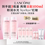 蘭蔻大粉水400ml雙支裝爽膚水補(bǔ)水保濕禮盒套裝生日禮物采銷直播專享