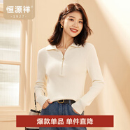恒源祥彈力修身羊毛衫女冬季新款拉鏈翻領(lǐng)套頭毛衣休閑純色內(nèi)搭針織衫女 奶白色 M /165/88A