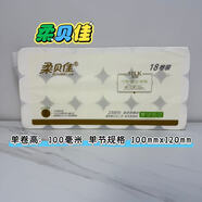 Roubeijia柔貝佳卷紙2300克短款6層學(xué)生宿舍實(shí)芯小卷紙巾家用廁所專(zhuān)用廁紙 6層 127g*1卷 兩提36卷4600克（9斤2兩）