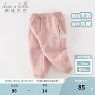戴維貝拉（DAVE＆BELLA）童裝秋冬女童褲子男童加絨褲兒童棉褲冬季運動褲寶寶保暖長褲冬褲 粉色【現(xiàn)貨】DB4237140 80 cm（建議身高73-80cm）