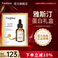 雅斯?。╕a Si Ting） 膠原蛋白精華液補水保濕煙酰胺酸斑面部精華雅撕汀斑原液 膠原蛋白30ml*2