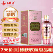 五糧液 玫瑰金 2019年 濃香型白酒 39度 375mL 單瓶裝 陳年老酒 【原廠直采】【婚宴喜酒】