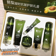 果之秘鱷梨保濕提亮六件套潔面水乳液面霜bb補(bǔ)水保濕改善干燥