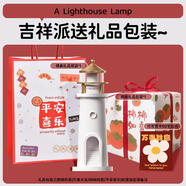 RSRDDY燈塔投影月亮氛圍小夜燈系生日禮物床頭燈臥室桌面藍牙音箱 藍牙音響白噪音款+吉祥派禮品包