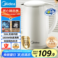 美的（Midea）燒水壺電水壺?zé)崴畨啬笅爰?jí)316L不銹鋼 0涂層2升大容量開水壺 雙層防燙 MK-SH20M320-PRO