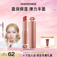 夢(mèng)妝盈潤護唇膏02石榴籽紅保濕滋養淡化唇紋化妝品七夕禮物送女友