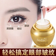 碧迪思（BIDISI）眼霜女淡化細(xì)紋干紋補(bǔ)水提拉緊致 30g