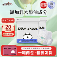 祺安熊貓乳木果油嬰兒護(hù)臀拉拉褲4XL碼32片≥36斤超薄透氣成長(zhǎng)褲箱裝