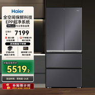 海爾冰箱【國家補貼20%】486升594mm超薄零嵌全空間保鮮法式多門(mén)四門(mén)一級變頻風(fēng)冷無(wú)霜家用電冰箱 【旗艦熱款】星蘊銀星幕